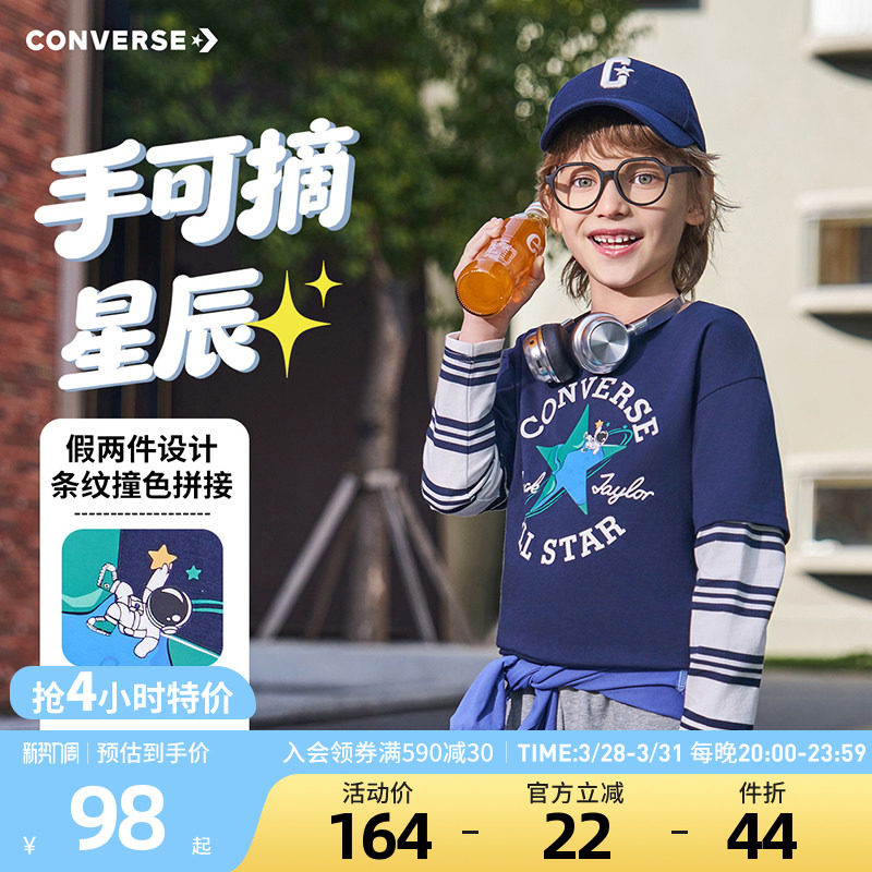 匡威童装男童长袖T恤2026春季新款假两件条纹拼接复古英伦风休闲