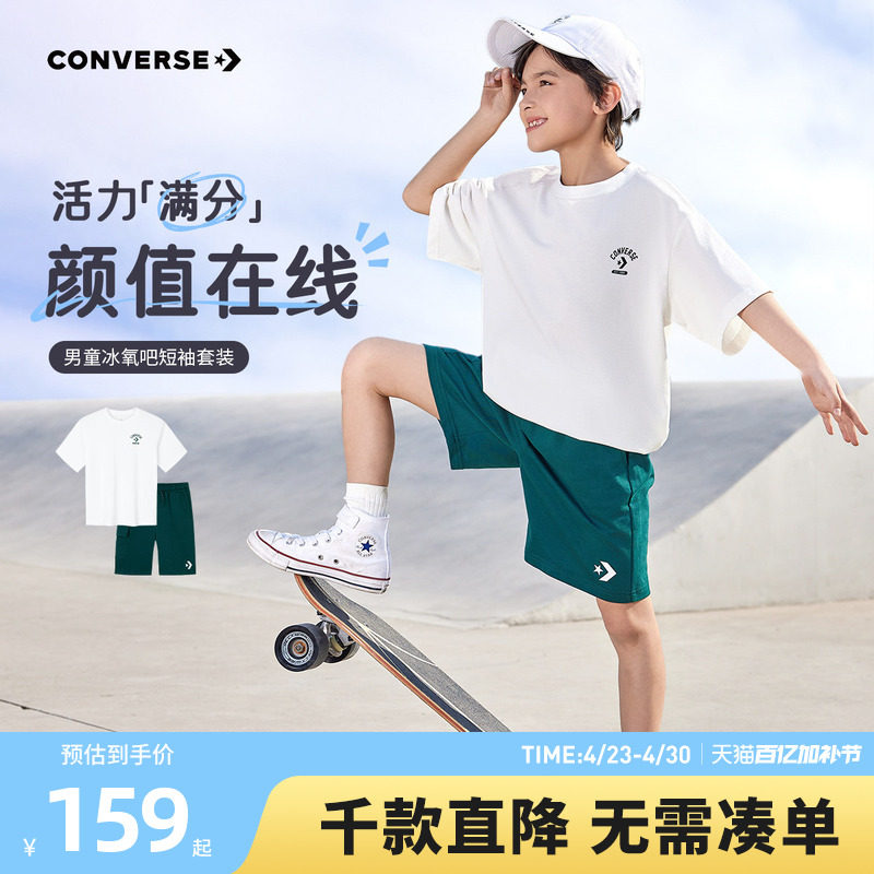 匡威童装男童套装青少年夏季新款运动休闲宽松短袖短裤两件套潮牌