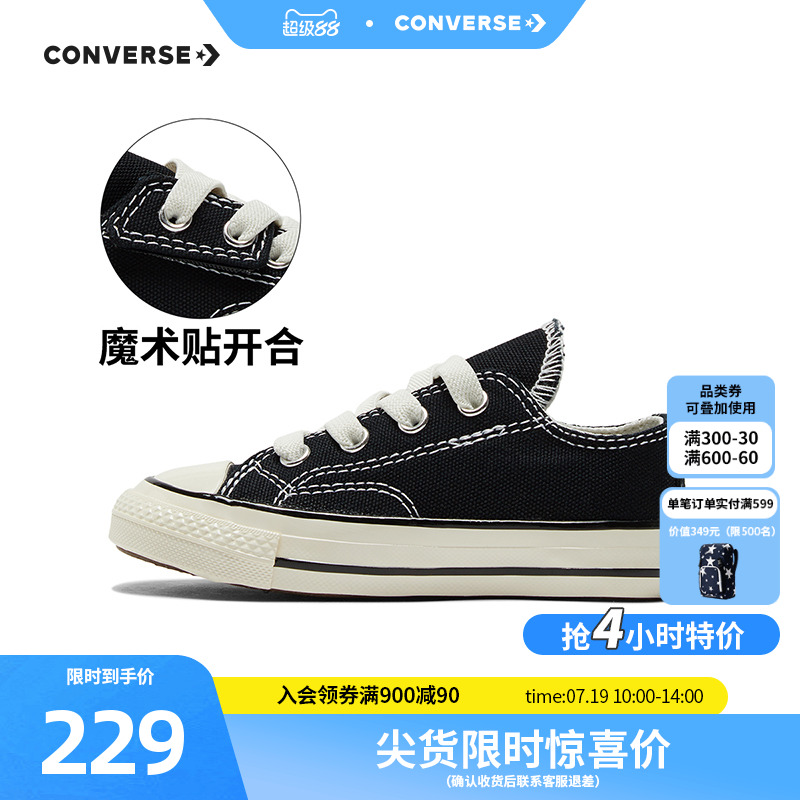 男儿童帆布鞋Converse