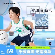 CONVERSE匡威儿童装男童篮球服速干夏季2025新款中大童运动背心潮