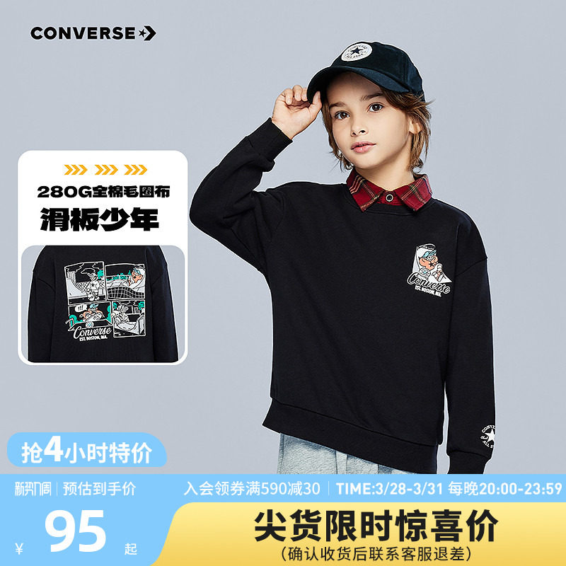 匡威童装男童卫衣青少年春季滑板少年纯棉柔软舒适宽松休闲运动