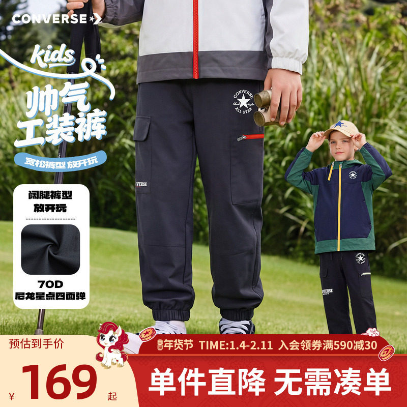 【防泼水】匡威童装男童长裤2026春季新款百搭休闲时尚弹力学院风,童装/婴儿装/亲子装,裤子,淘宝优惠券,粉丝福利购,淘宝优惠卷