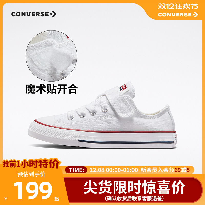 春秋款儿童帆布鞋Converse