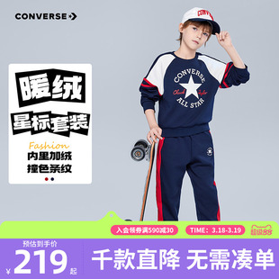 【加绒】匡威男童套装儿童装青少年春季中大童两件套卫衣裤子