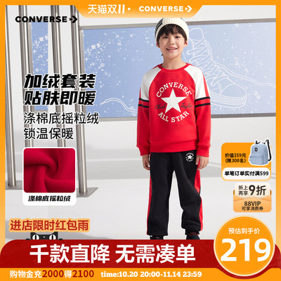 匡威官方儿童装两件套