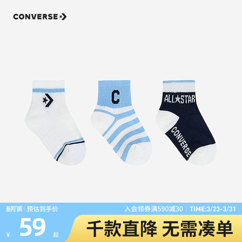 Converse匡威儿童装中性童袜青少年冬季男女童短袜时尚休闲袜