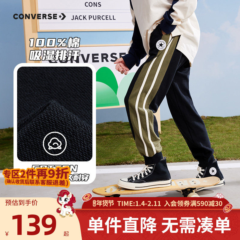 匡威儿童装男童裤子2025新款冬款运动裤休闲卫裤长裤束脚宽松打底,童装/婴儿装/亲子装,裤子,淘宝优惠券,粉丝福利购,淘宝优惠卷