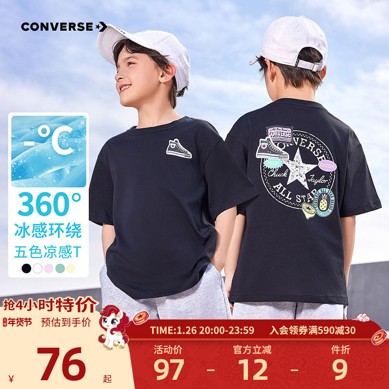 匡威儿童装男童短袖T恤冰丝2025新款夏季女童中大童透气半袖夏装,童装/婴儿装/亲子装,T恤,淘宝优惠券,粉丝福利购,淘宝优惠卷