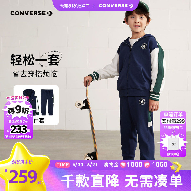 Converse匡威儿童装男童套装春季新款两件套上衣裤子休闲运动