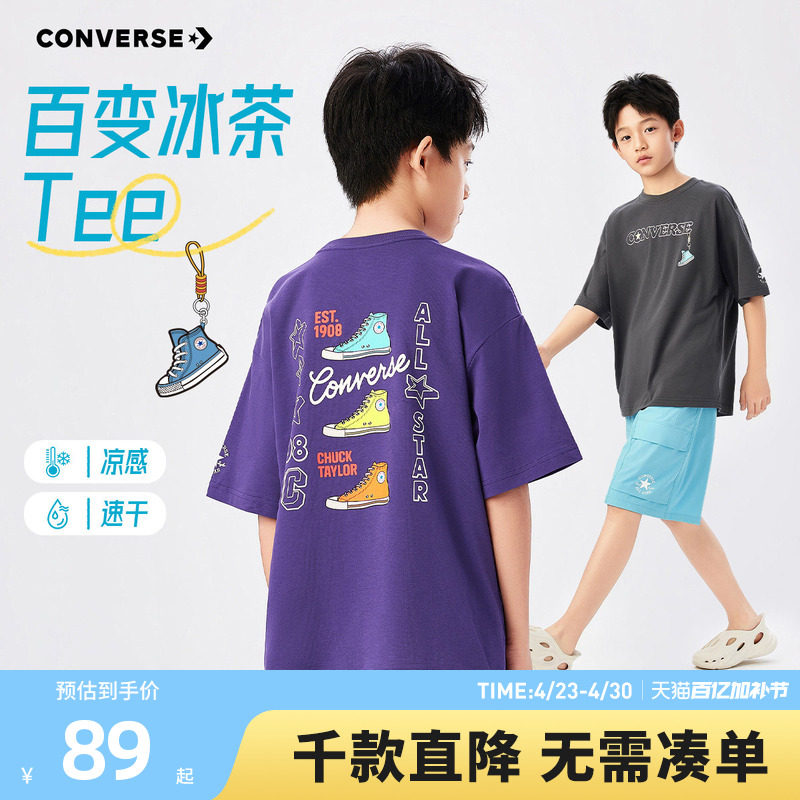 匡威儿童装男童短袖T恤凉感青少年夏季女童中大童透气半袖夏装