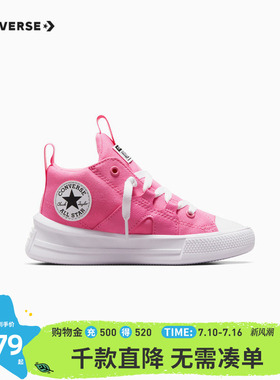 Converse匡威儿童鞋小童新款女童系带中帮帆布鞋A06130C-H-33