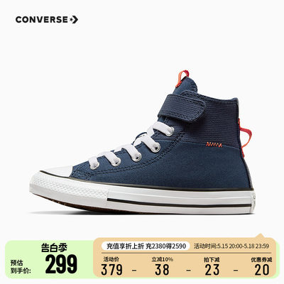 儿童帆布鞋Converse/匡威