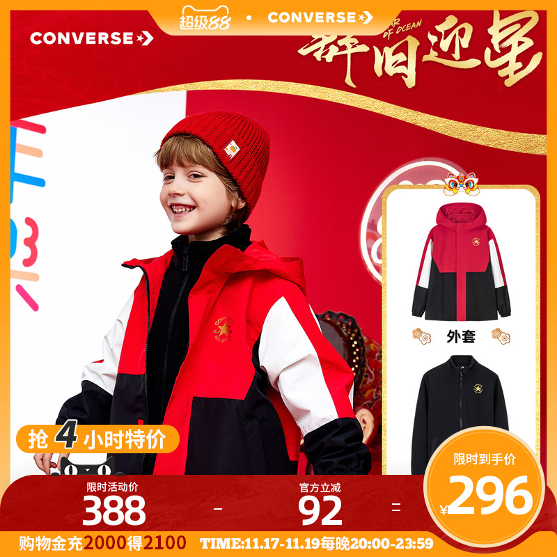 连帽风衣+摇粒绒外套的组合，可成套穿着