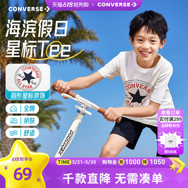 匡威儿童装男童短袖T恤纯棉夏季大童潮牌上衣女休闲夏装男孩半袖