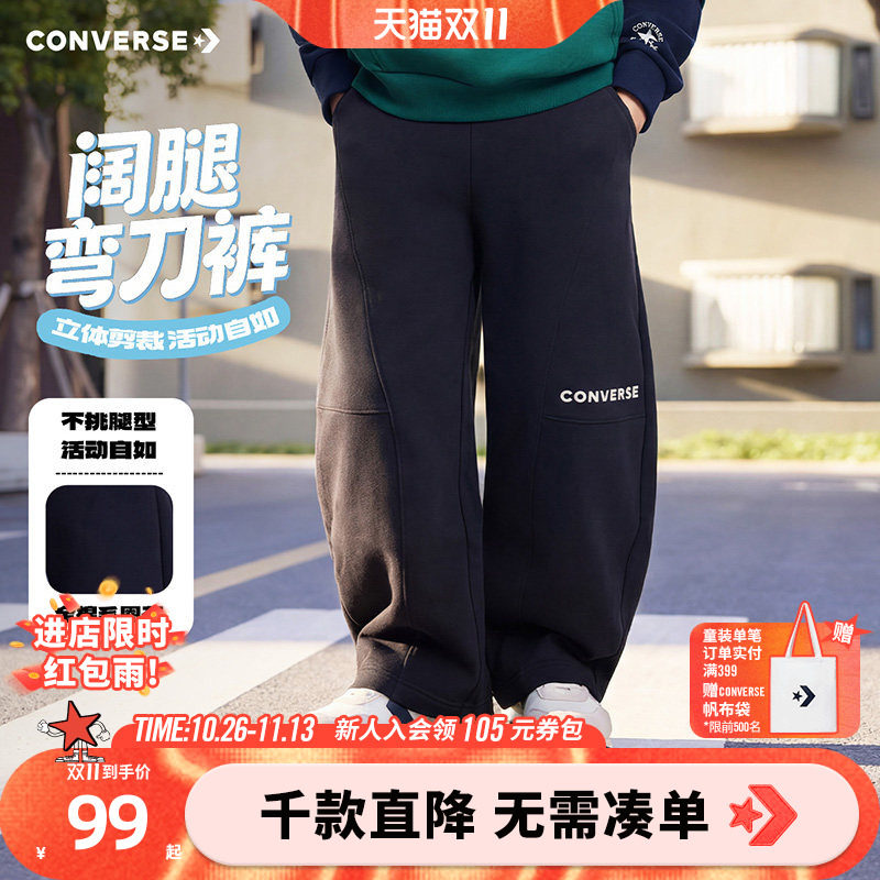 匡威童装男童长裤2026秋季款弯刀裤宽松运动休闲青少年百搭时尚