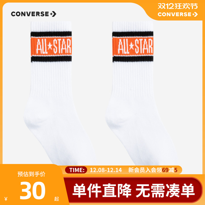 中性童袜匡威男女童中长款