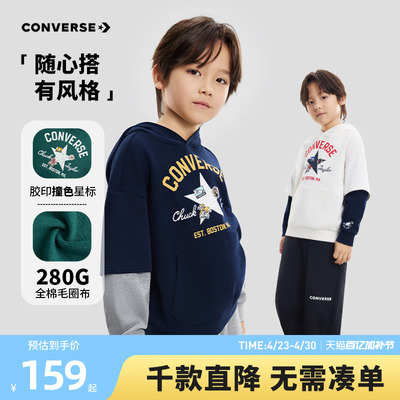 匡威童装男童卫衣2026春季新款假两件连帽套头童趣印花休闲打底衫