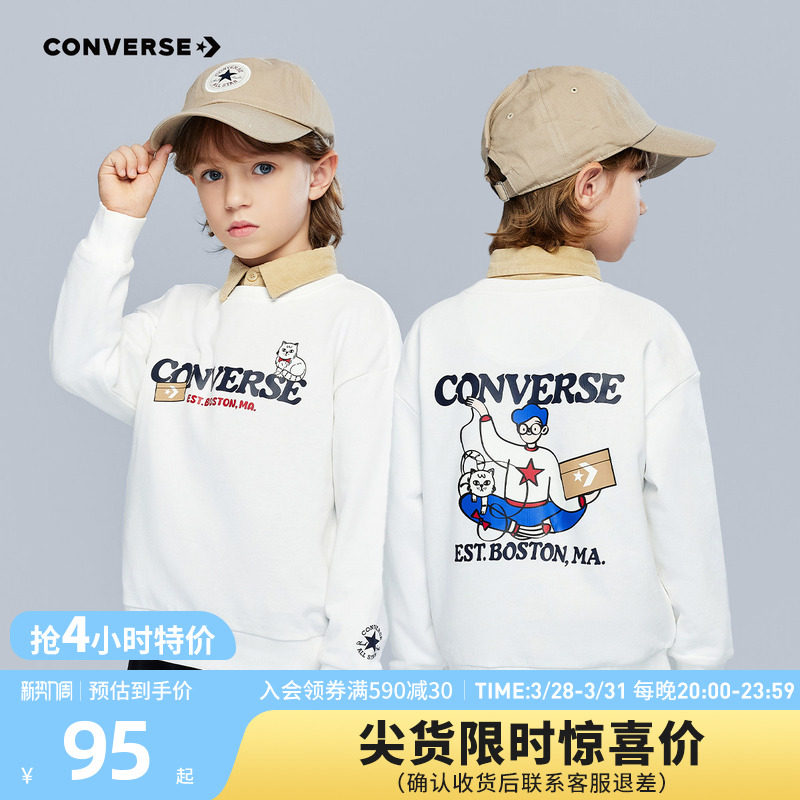 【甜宠时光】匡威童装男童卫衣青少年春季休闲百搭运动潮流上衣