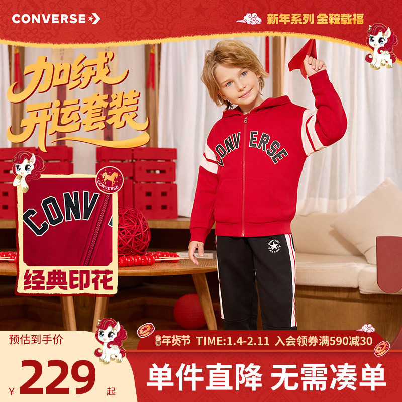 【CNY新年系列】匡威童装男童套装冬季新款英伦学院加绒外套长裤,童装/婴儿装/亲子装,套装,淘宝优惠券,粉丝福利购,淘宝优惠卷