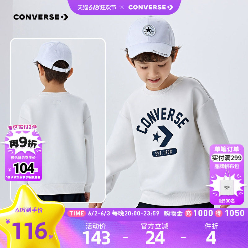 匡威童装男童卫衣2026春季新款中大童休闲时尚打底衫百搭套头上衣