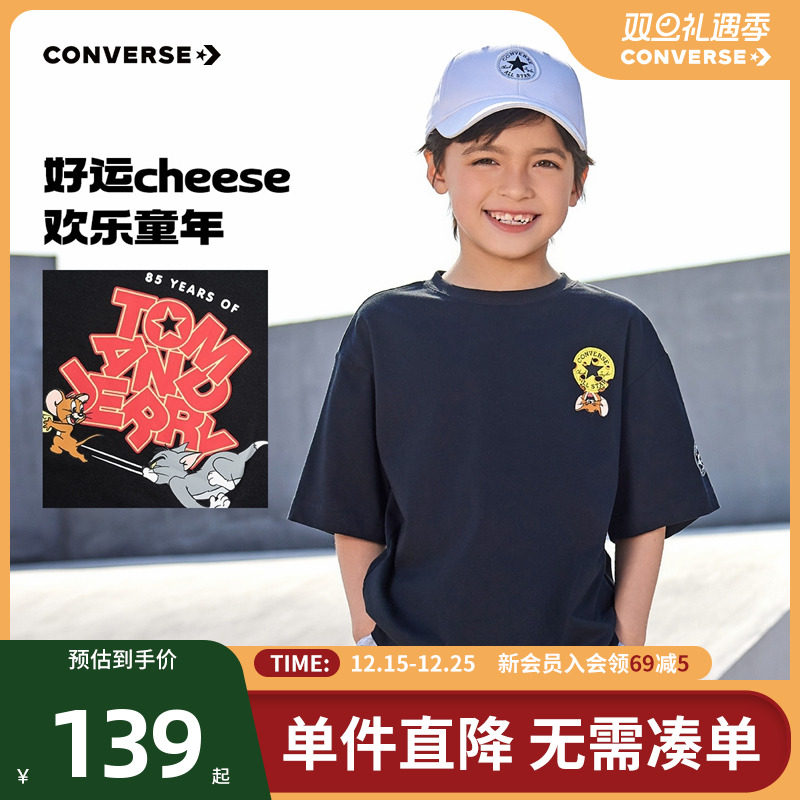 【猫和老鼠系列】匡威童装男童短袖T恤25夏新款圆领凉感宽松上衣