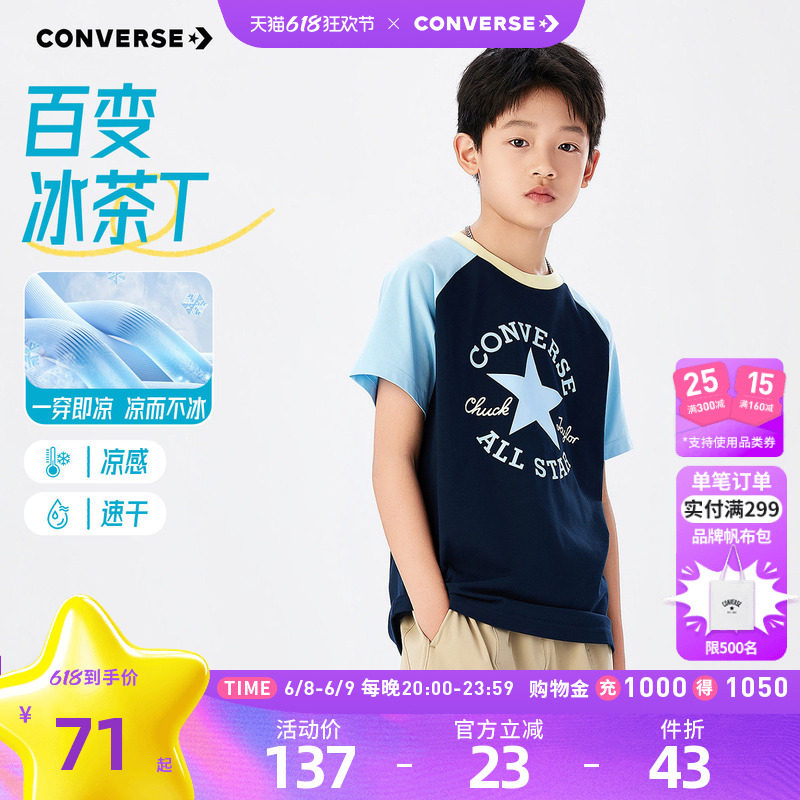 匡威童装男童短袖T恤2026夏季新款插肩袖休闲时尚潮流青少年上衣