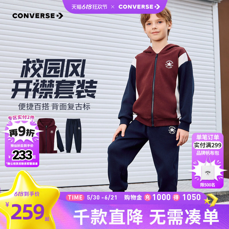 匡威童装男童套装青少年春季上衣裤子两件套中大童百搭休闲运动