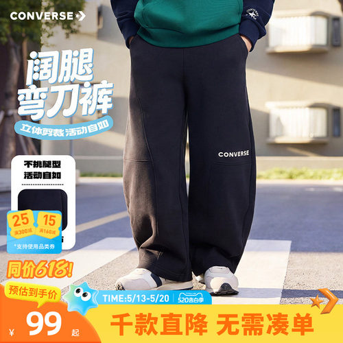 弯刀裤裤型，修饰腿型