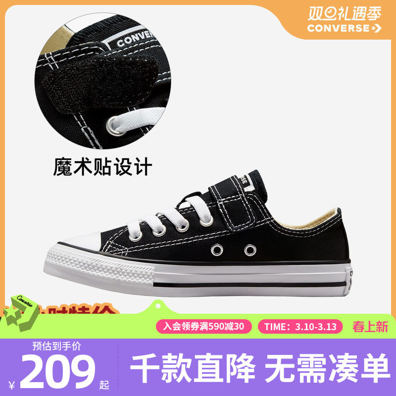 Converse匡威童鞋大童经典款男女童鞋子儿童低帮魔术贴帆布鞋