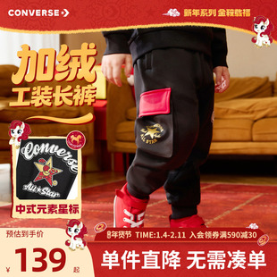 【CNY新年系列】匡威童装加绒长裤2026春季印花束脚休闲拜年服