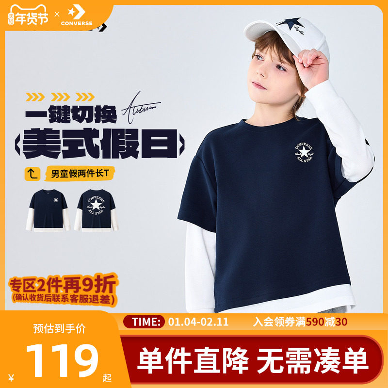 匡威儿童男童长袖T恤春装上衣纯棉打底衫潮流假两件休闲大童衣服