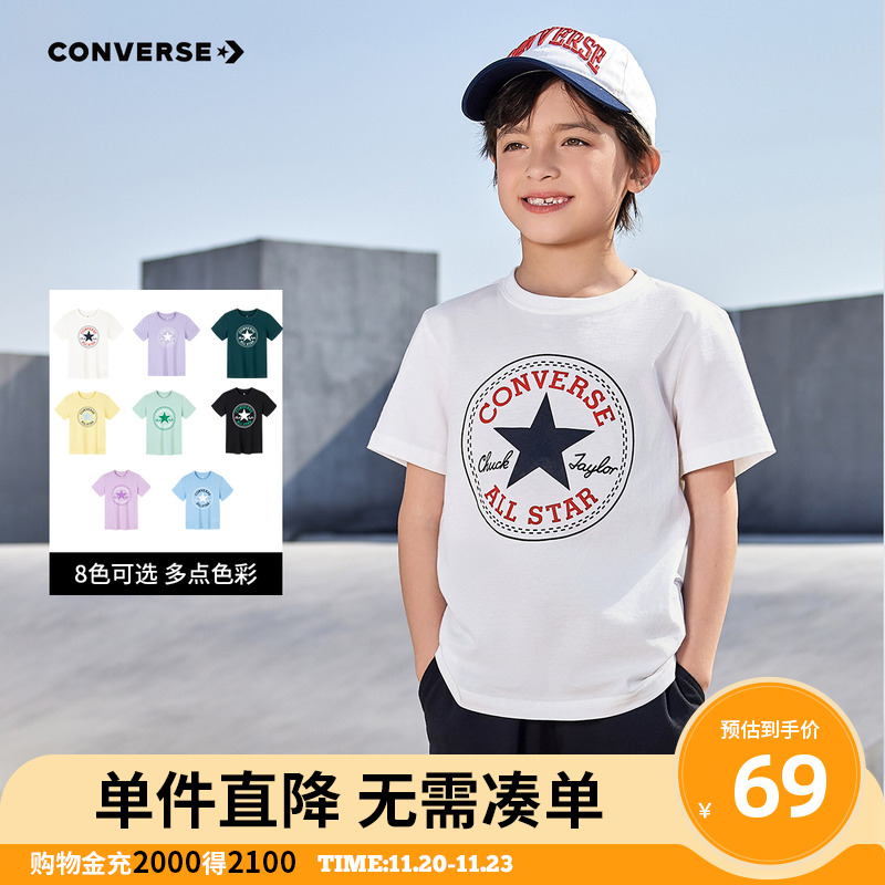 匡威儿童装男童短袖T恤纯棉夏季大童潮牌上衣女休闲夏装男孩半袖