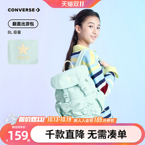 converse匡威官方正品休闲双肩包