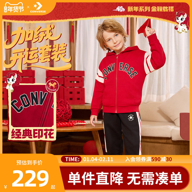【CNY新年系列】匡威童装男童套装冬季新款英伦学院加绒外套长裤