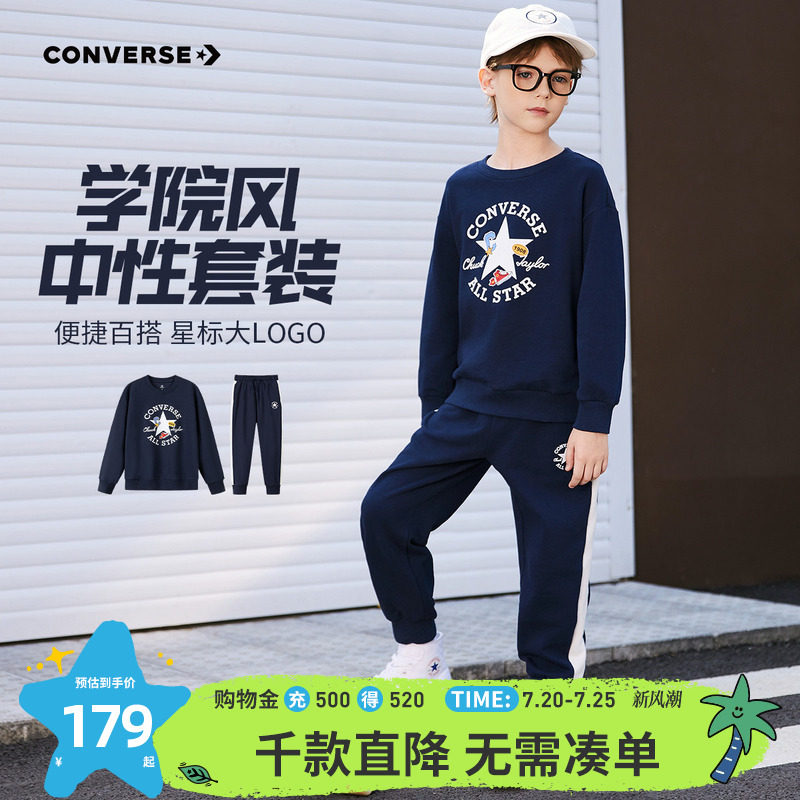 匡威童装男童套装青少年春季加绒中大童卫衣长裤两件套校园运动服