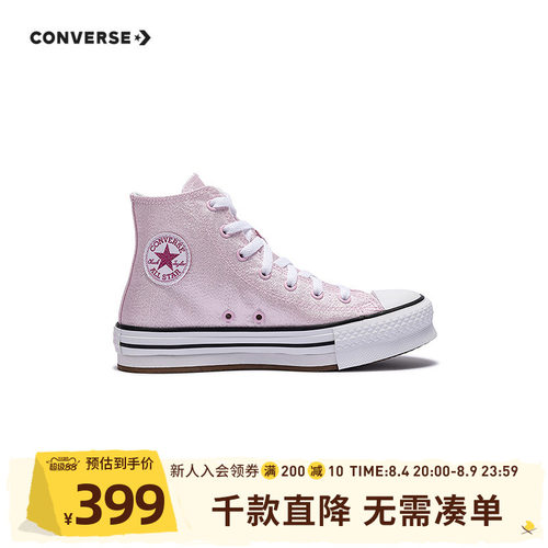 帆布鞋面加入闪粉亮丝，造型吸睛