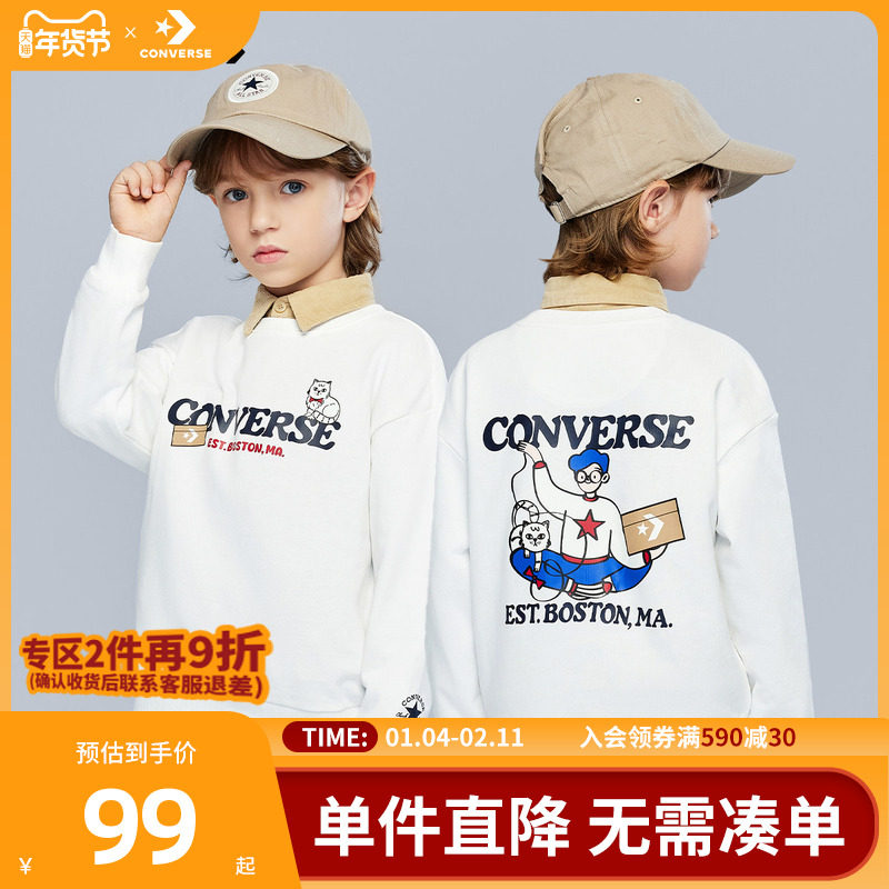 【甜宠时光】匡威童装男童卫衣2025冬季新款休闲百搭运动潮流上衣