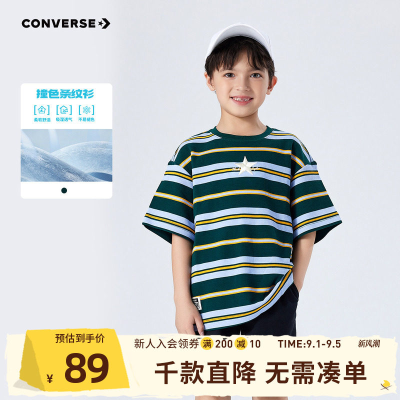 匡威儿童装青少年夏季男童中大童条纹纯棉短袖T恤CNVN-TE-E010