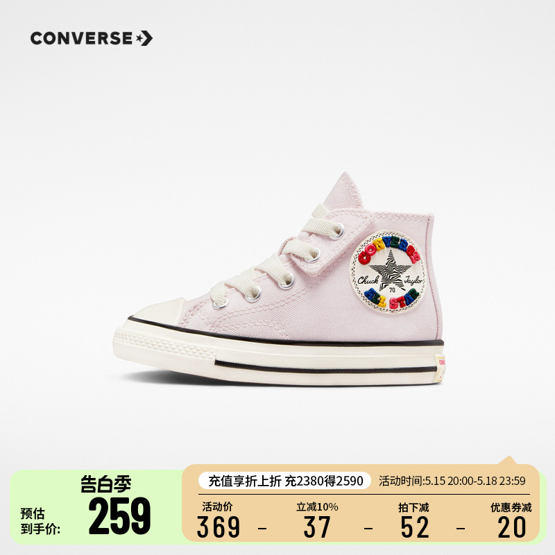 Converse匡威童鞋旗舰店儿童2024春季70S女婴童鞋宝宝高帮帆布鞋