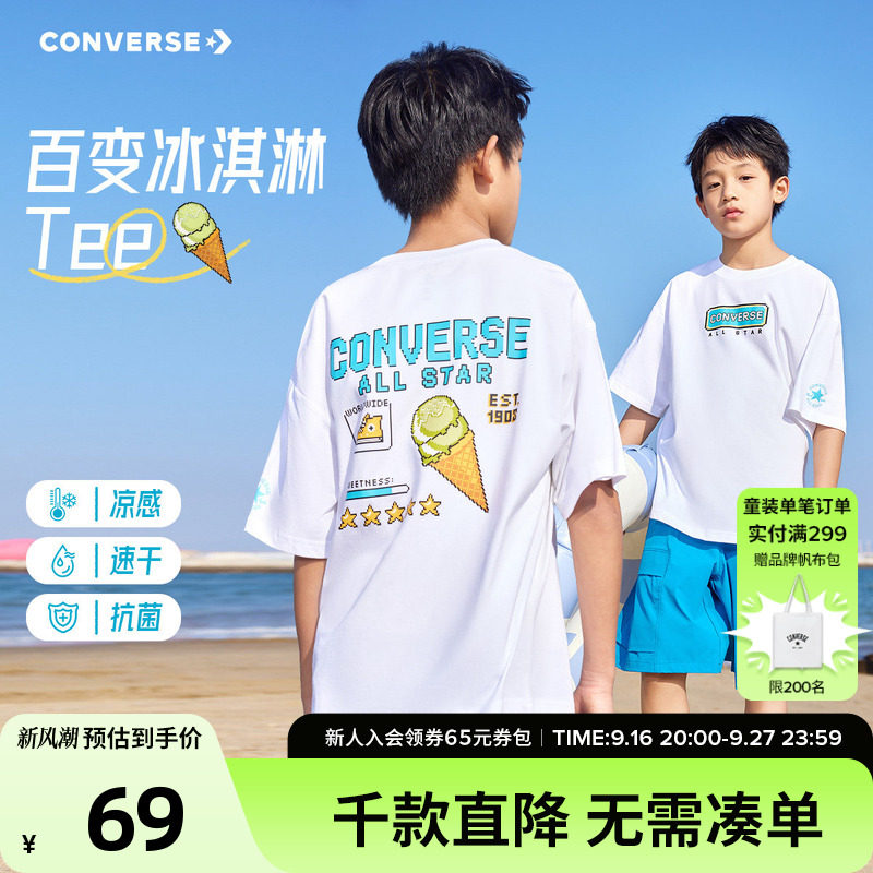 匡威儿童t恤男童短袖官方夏季男孩凉感速干印花青少年官方正品图片