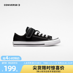 春款 Converse匡威童鞋 大童儿童女童低帮帆布鞋 子夏季 官方男童鞋