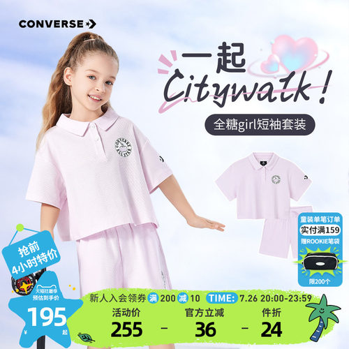 两件套童装Converse/匡威