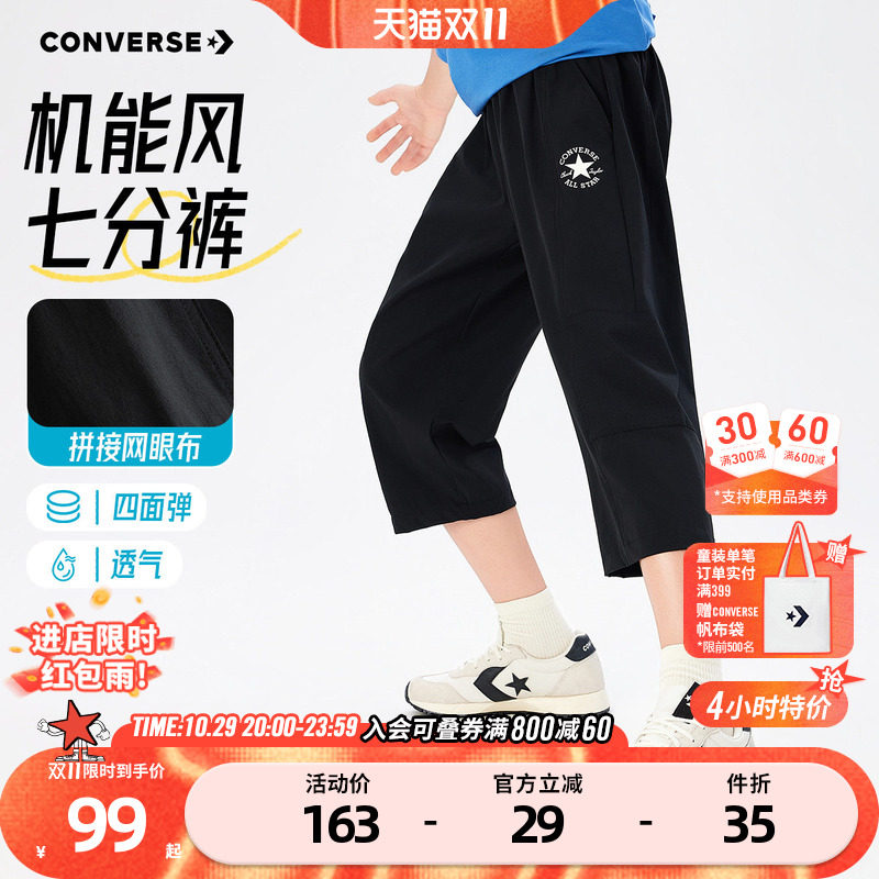 匡威儿童旗舰店童装男童七分裤长裤夏季新款青少年亲肤裤子休闲