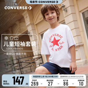 童装Converse/匡威套装