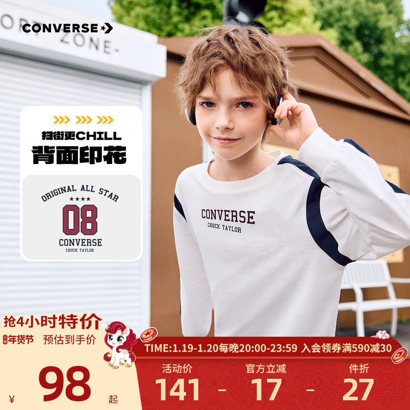 匡威童装男童长袖T恤2025冬季新款学院风套头宽松中大童圆领上衣,童装/婴儿装/亲子装,T恤,淘宝优惠券,粉丝福利购,淘宝优惠卷