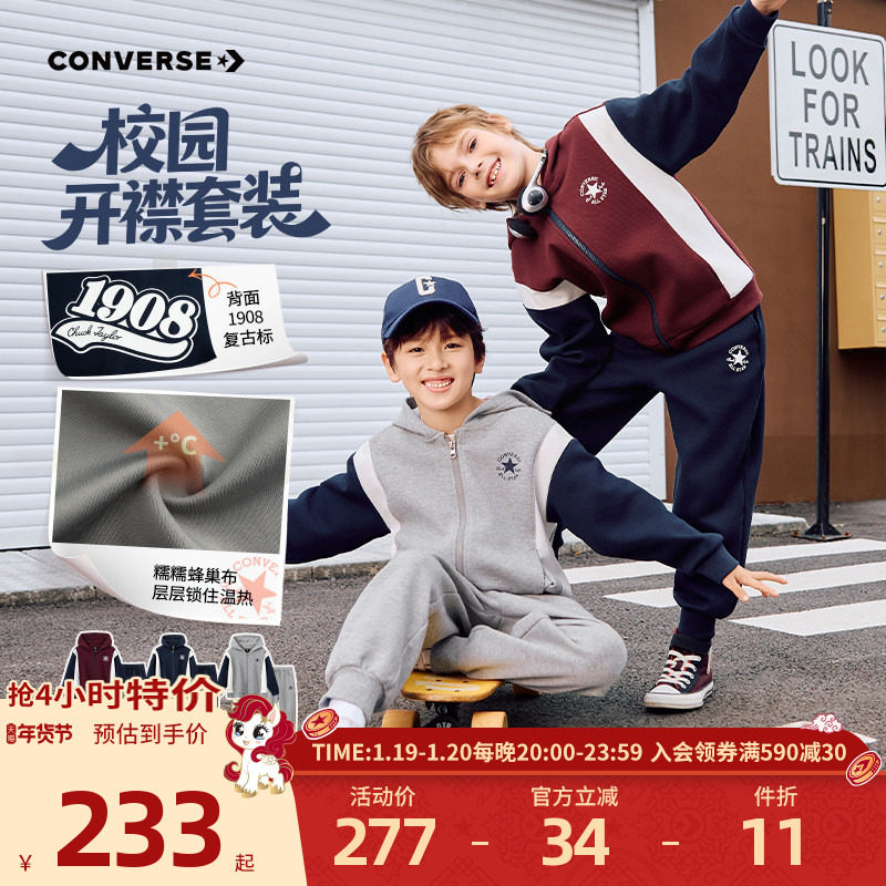 匡威儿童装男童套装校园运动服中大童开衫外套裤子两件套潮流百搭,童装/婴儿装/亲子装,套装,淘宝优惠券,粉丝福利购,淘宝优惠卷