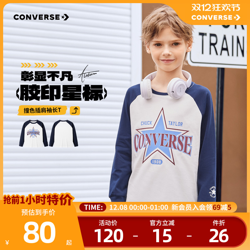 前胸星星与复古字母印花，为秋日添亮点