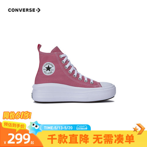 厚底设计，线条流畅，立体有型，悄悄增高