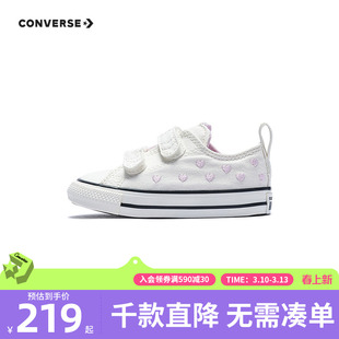 匡威童装女童帆布鞋2026春季新款低帮休闲鞋魔术贴爱心童趣宝宝鞋