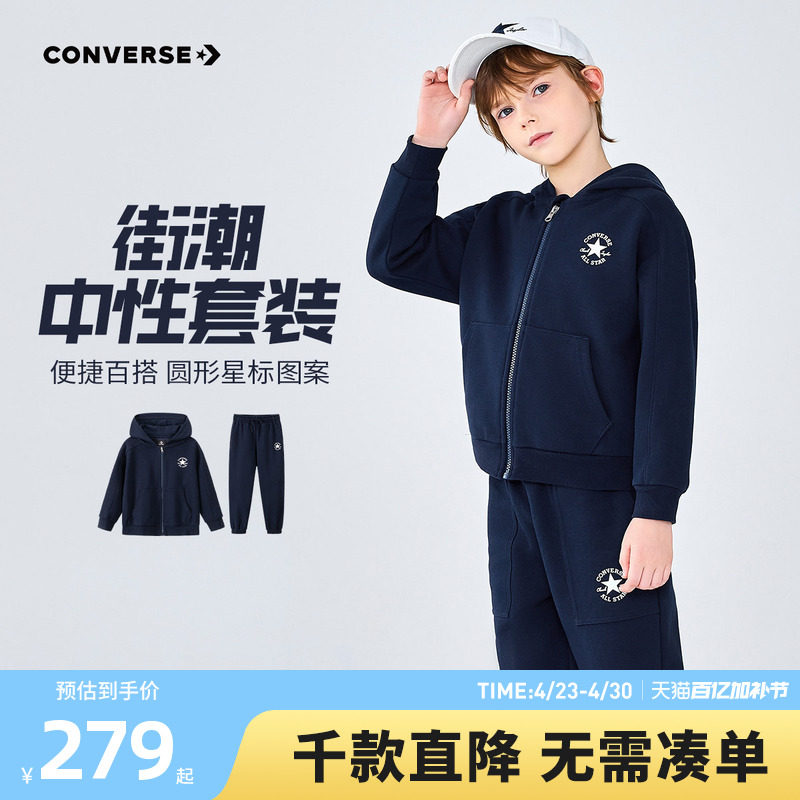 匡威童装男童套装校园运动服女童开衫外套长裤两件套休闲运动连帽